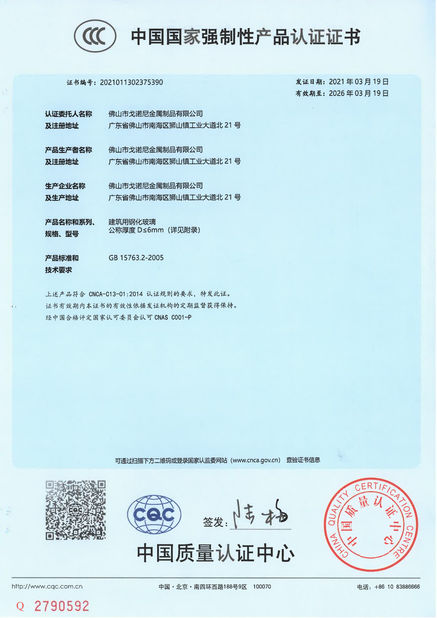 Trung Quốc Foshan GAINER Metal Products Co., Ltd . Chứng chỉ